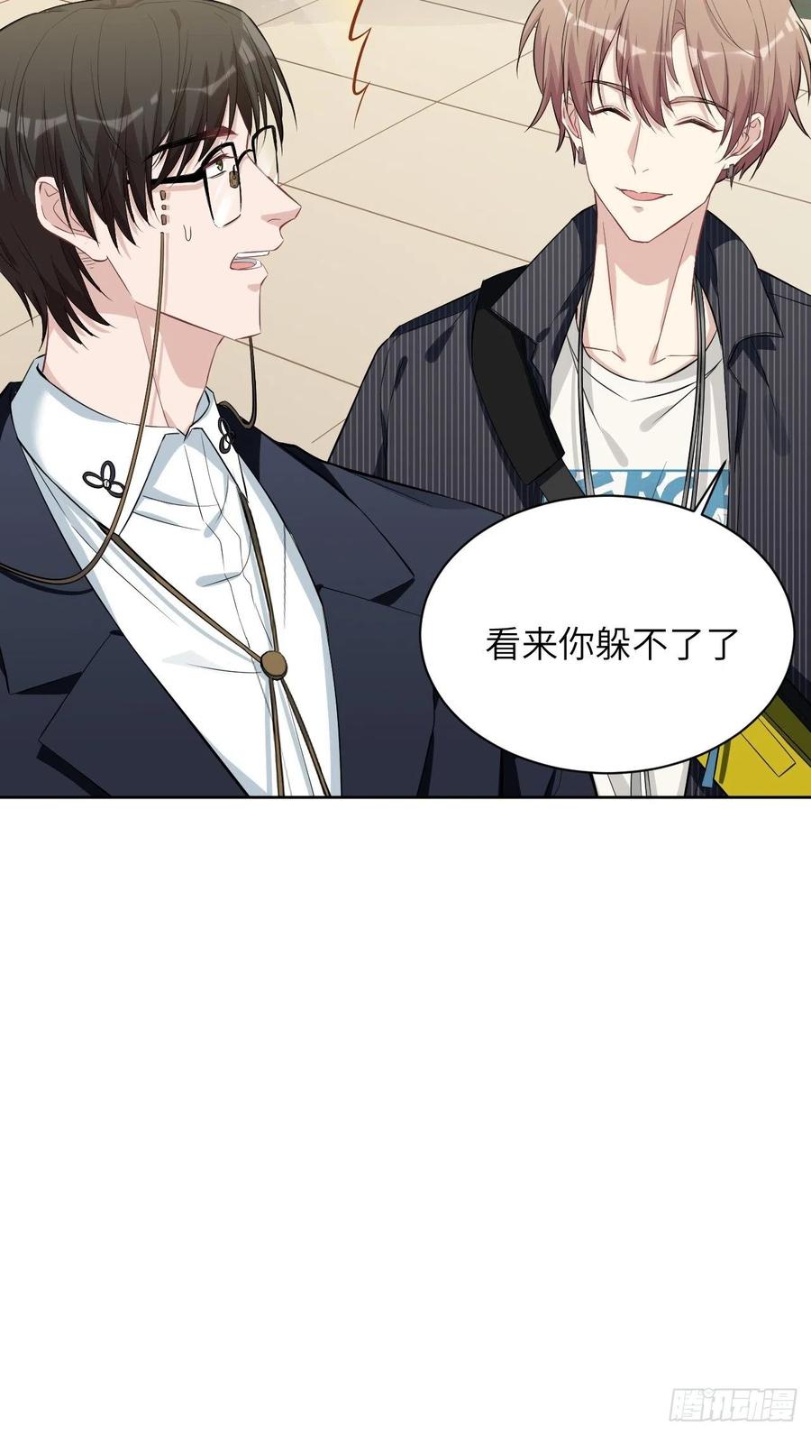 美攻在上 - 第11话：小熊玩具（一） - 第26张图