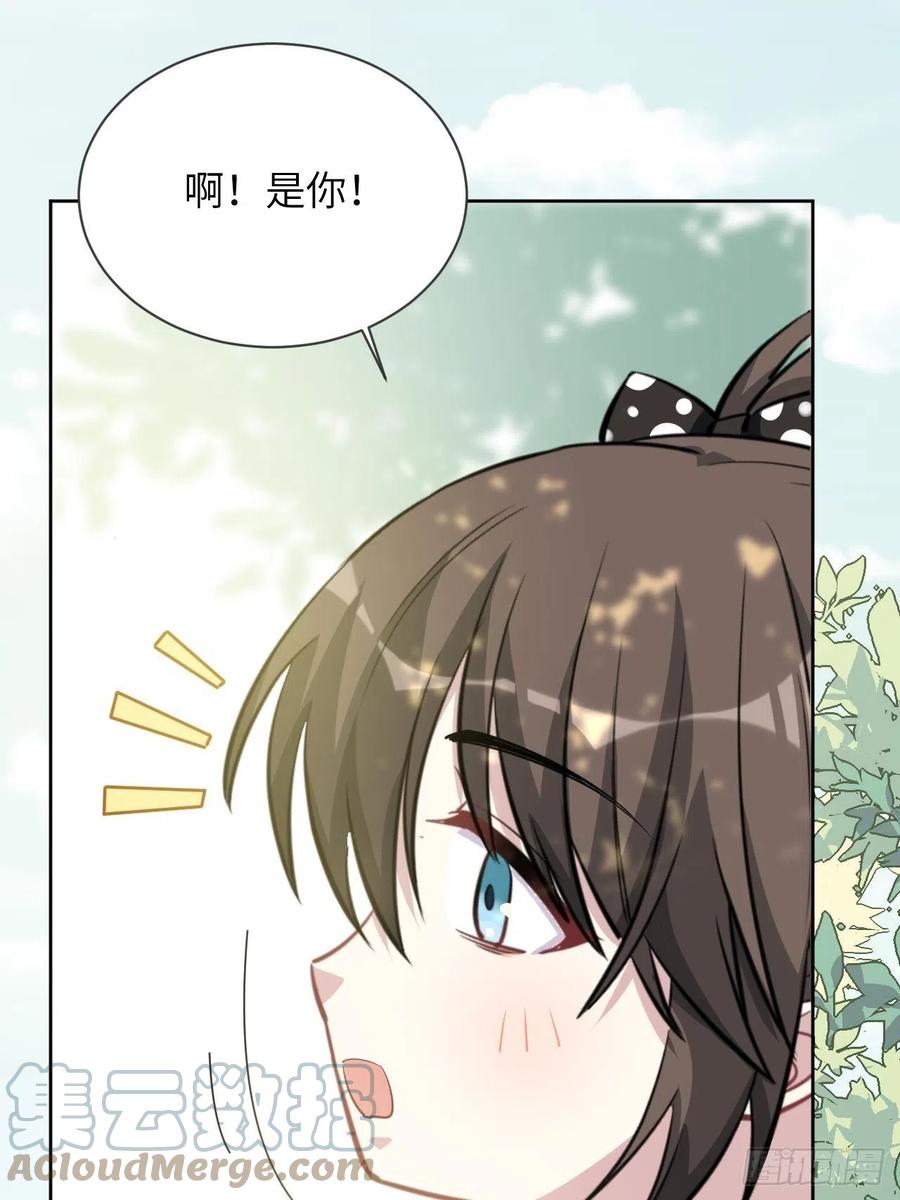 美攻在上 - 第11话：小熊玩具（一） - 第55张图