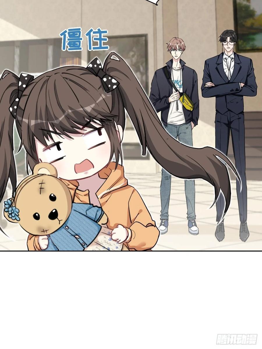 美攻在上 - 第11话：小熊玩具（一） - 第41张图