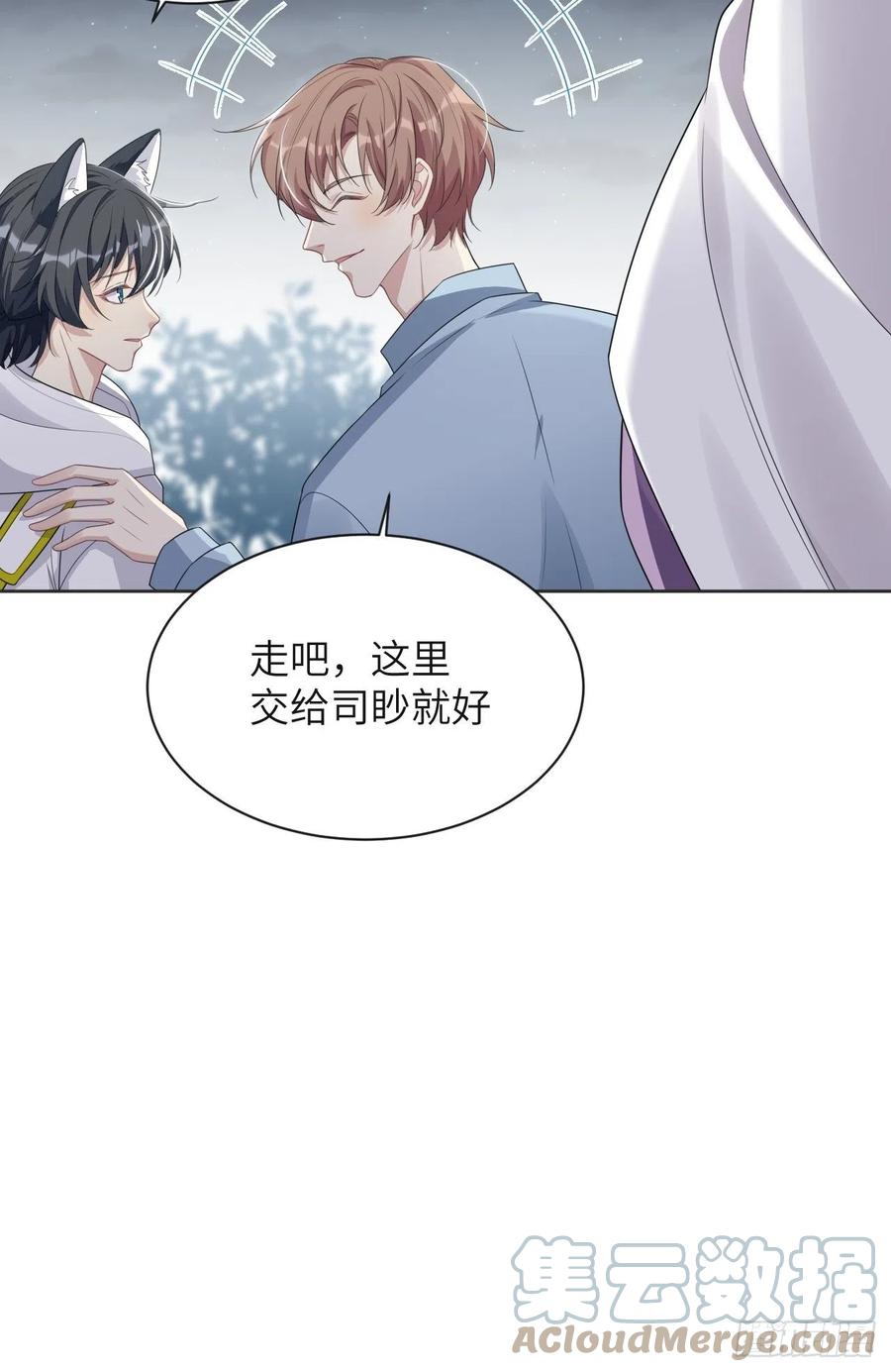 美攻在上 - 第48话：蝉妖知知（九） - 第28张图