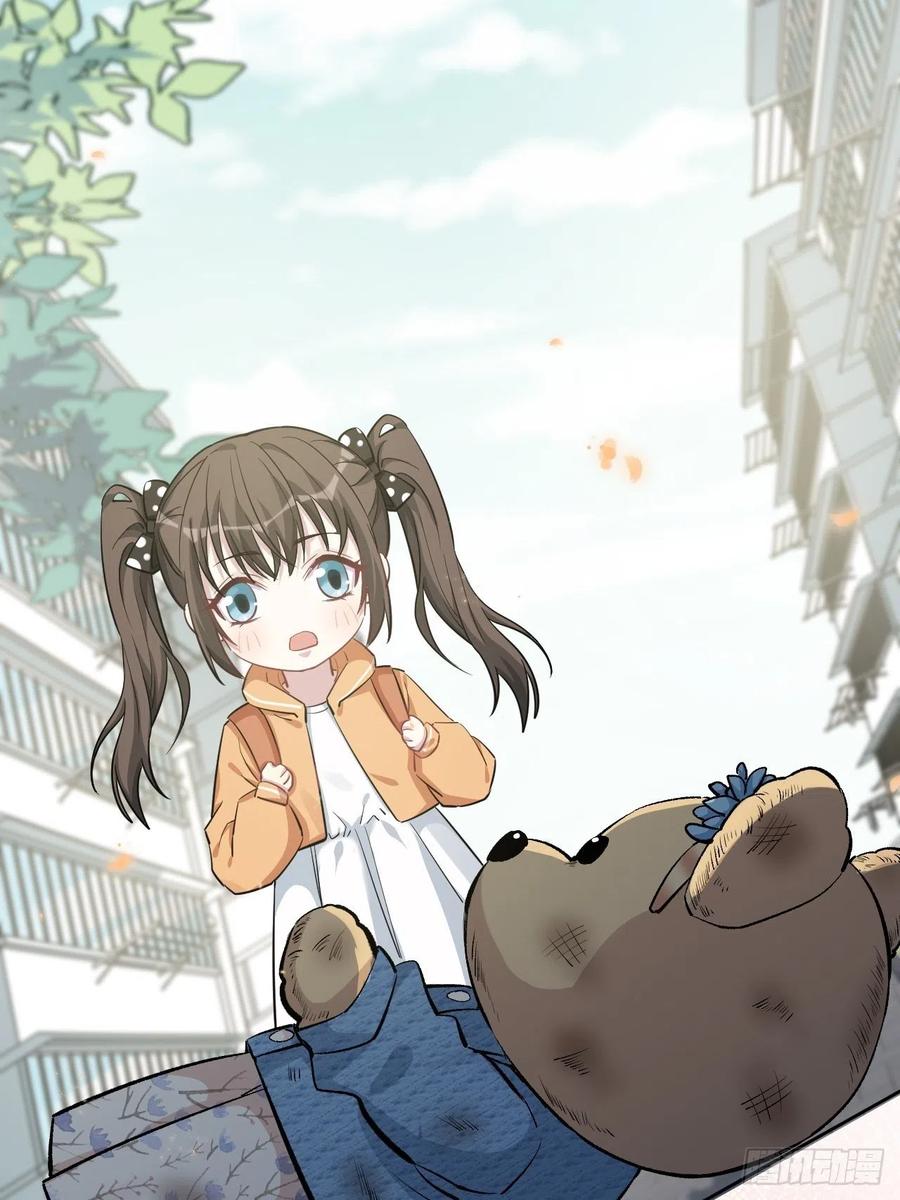 美攻在上 - 第11话：小熊玩具（一） - 第60张图