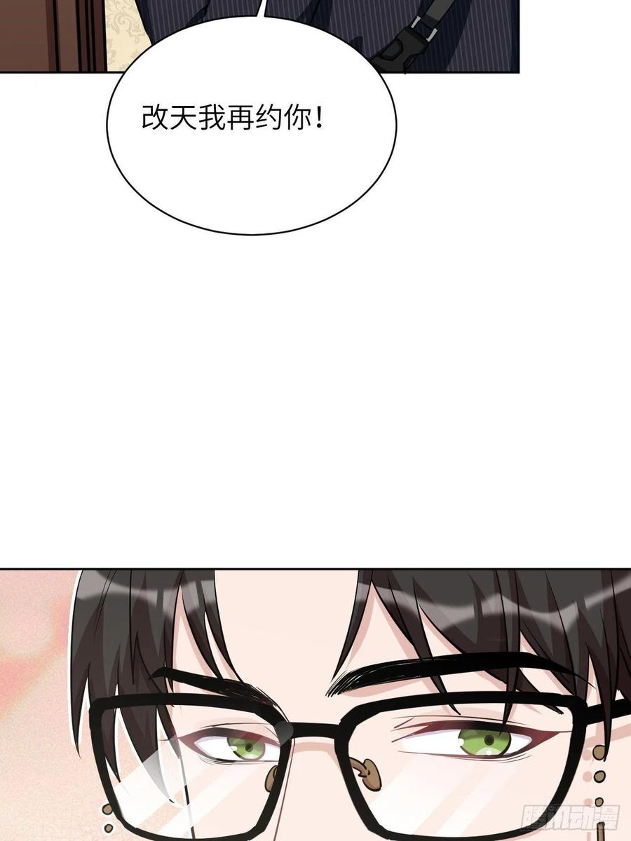 美攻在上 - 第11话：小熊玩具（一） - 第47张图