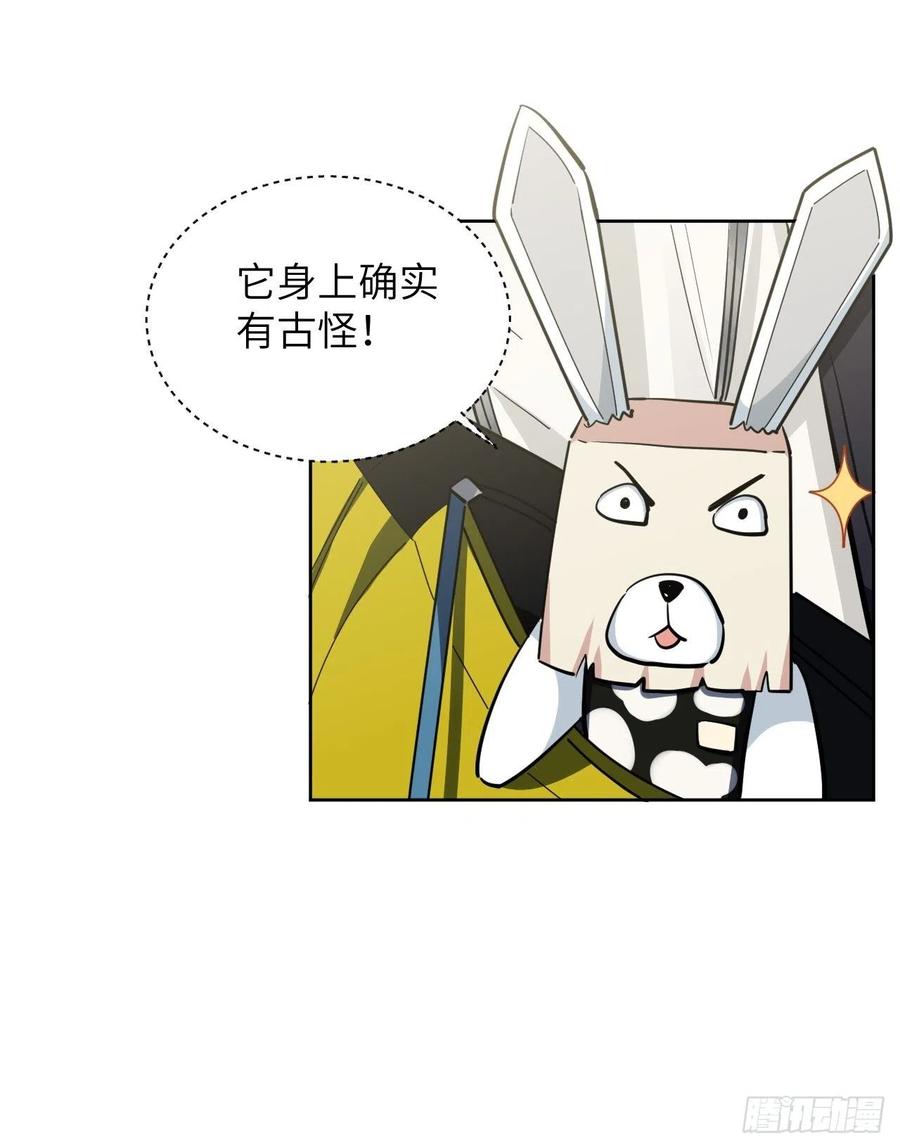 美攻在上 - 第11话：小熊玩具（一） - 第36张图