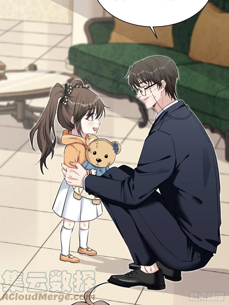 美攻在上 - 第11话：小熊玩具（一） - 第28张图