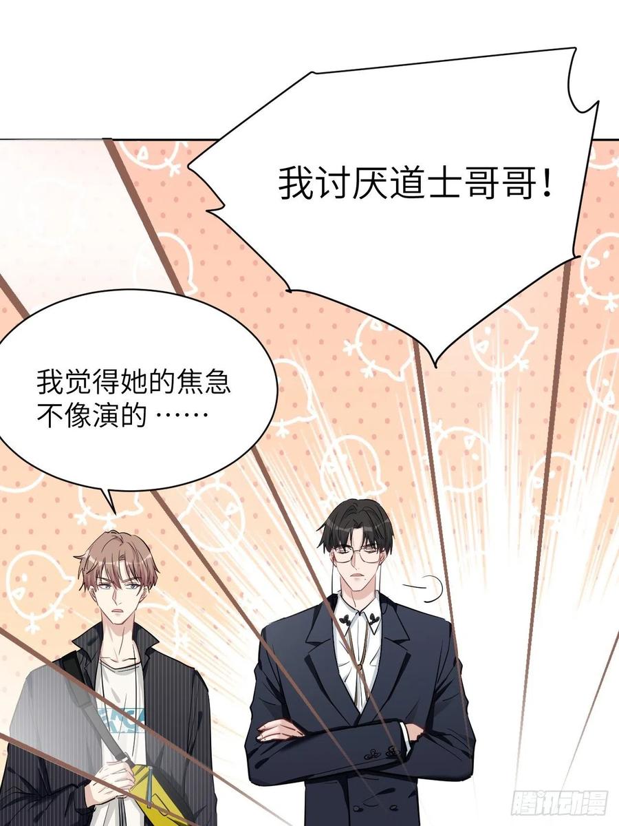 美攻在上 - 第11话：小熊玩具（一） - 第42张图