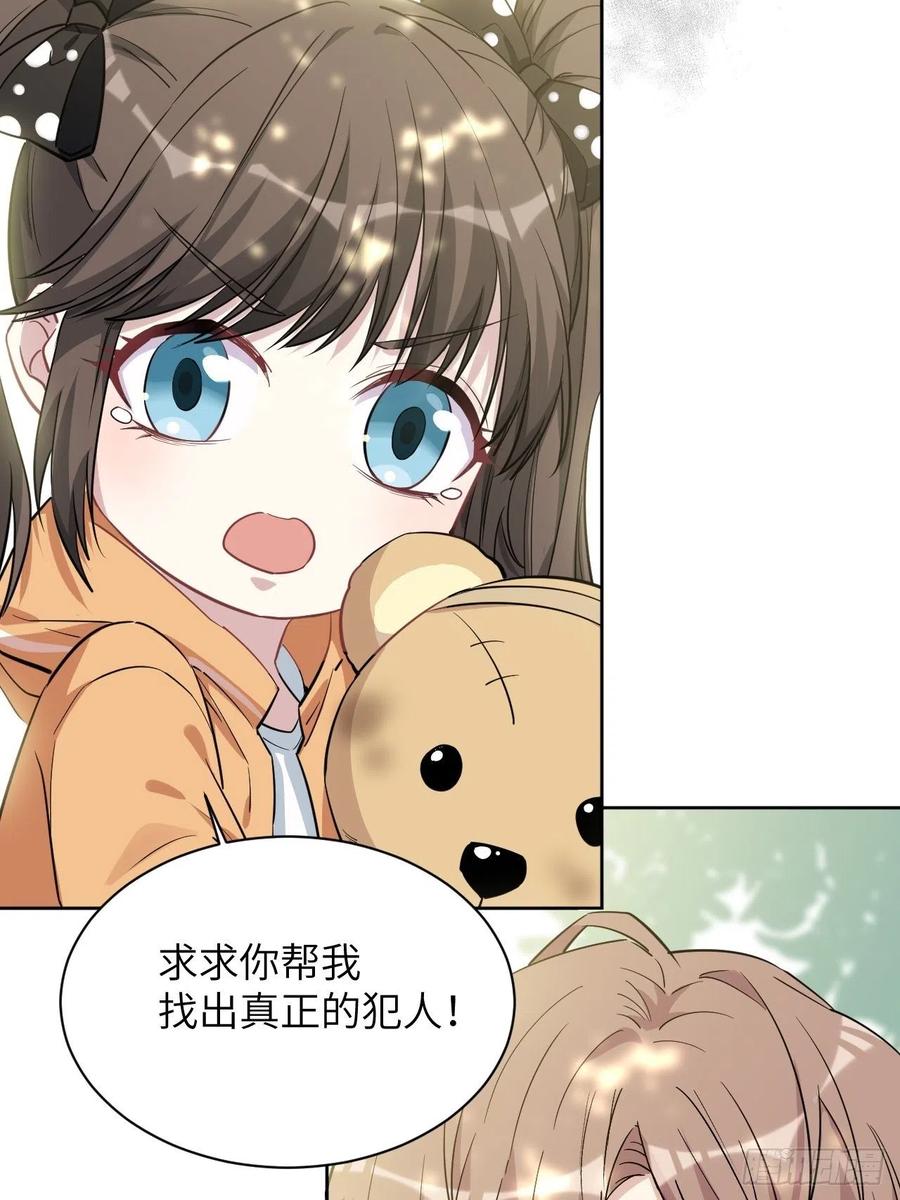 美攻在上 - 第11话：小熊玩具（一） - 第71张图