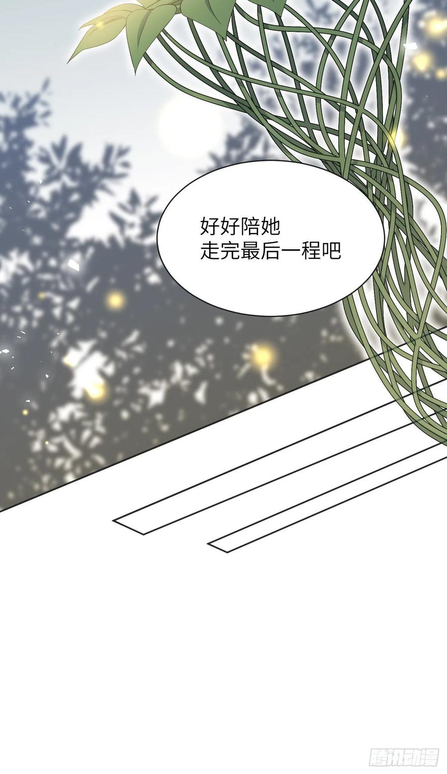 美攻在上 - 第48话：蝉妖知知（九） - 第47张图