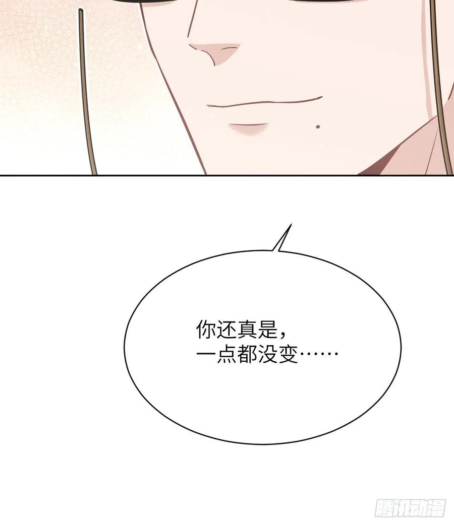 美攻在上 - 第11话：小熊玩具（一） - 第48张图