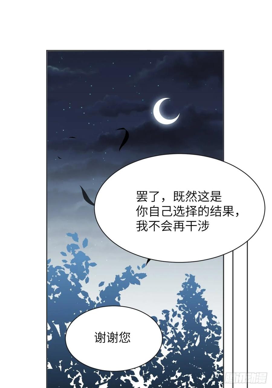 美攻在上 - 第48话：蝉妖知知（九） - 第41张图