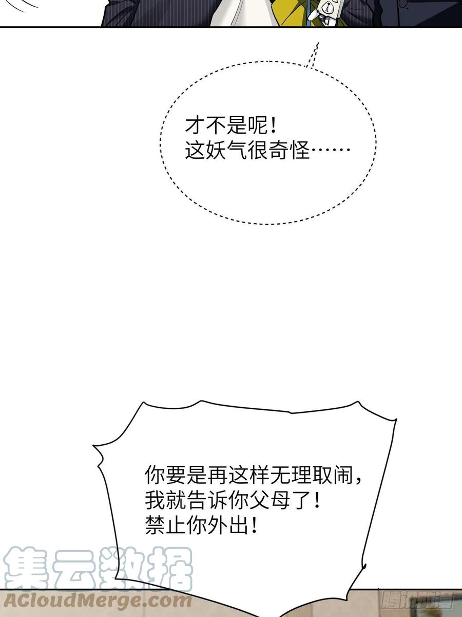 美攻在上 - 第11话：小熊玩具（一） - 第40张图