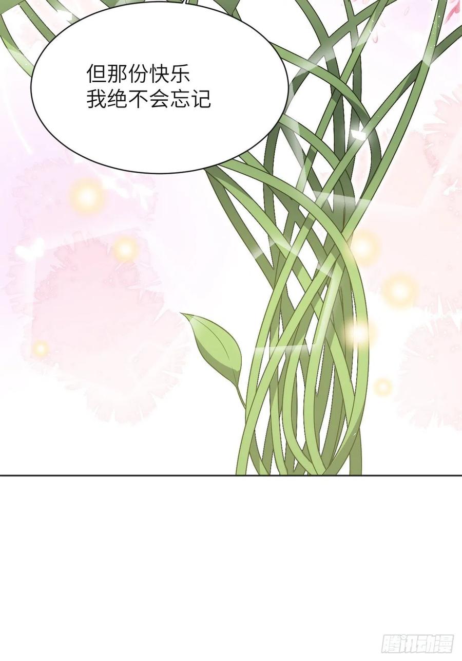 美攻在上 - 第48话：蝉妖知知（九） - 第39张图