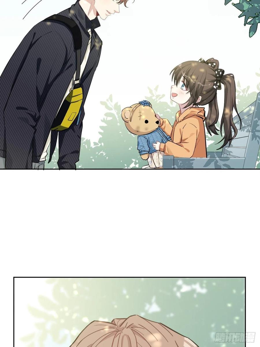 美攻在上 - 第11话：小熊玩具（一） - 第57张图