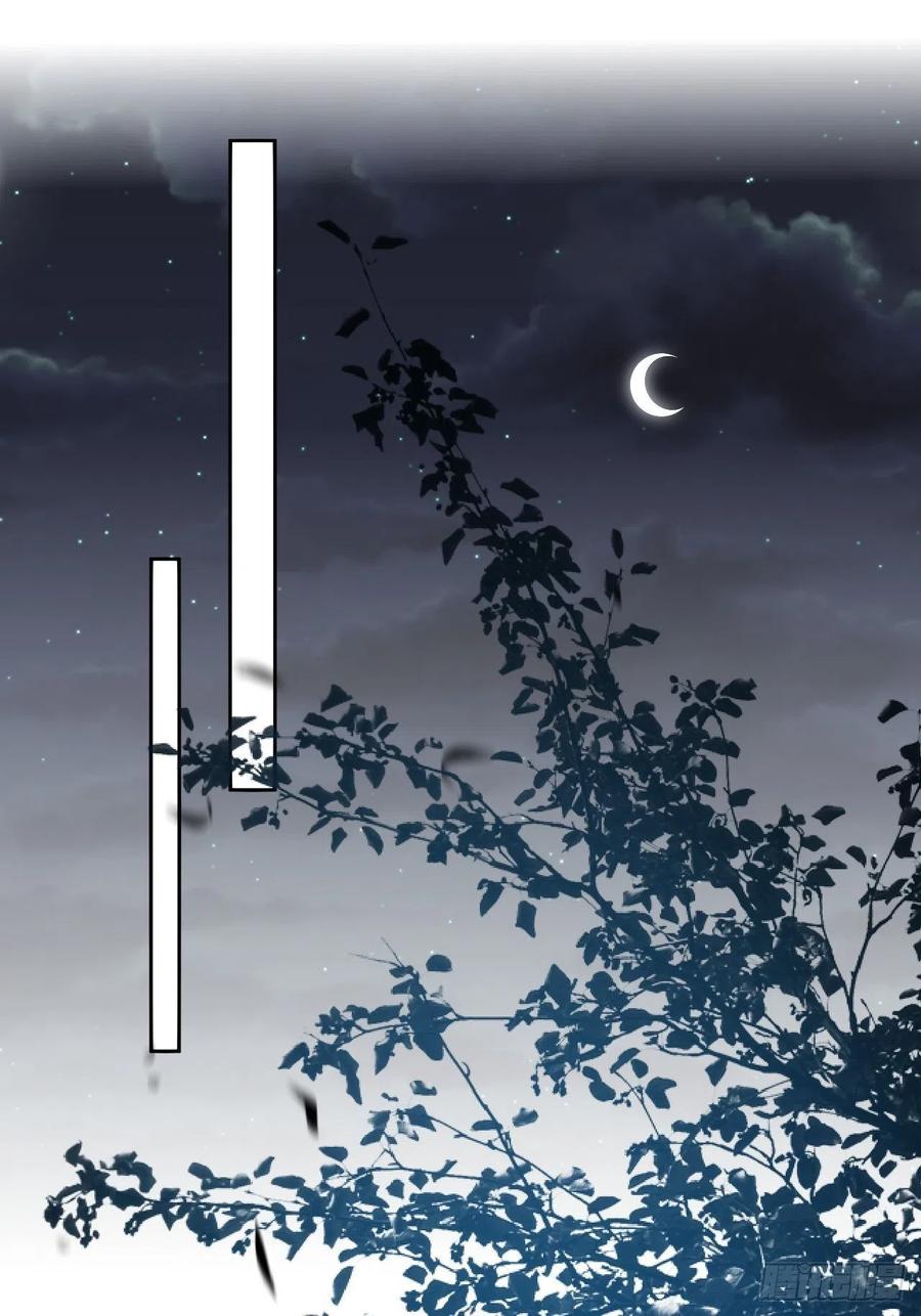 美攻在上 - 第48话：蝉妖知知（九） - 第14张图