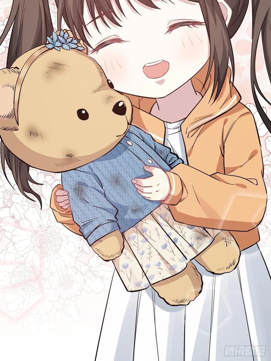 美攻在上 - 第11话：小熊玩具（一） - 第62张图