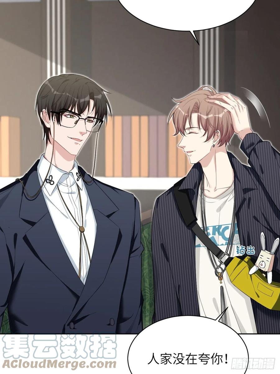 美攻在上 - 第11话：小熊玩具（一） - 第19张图