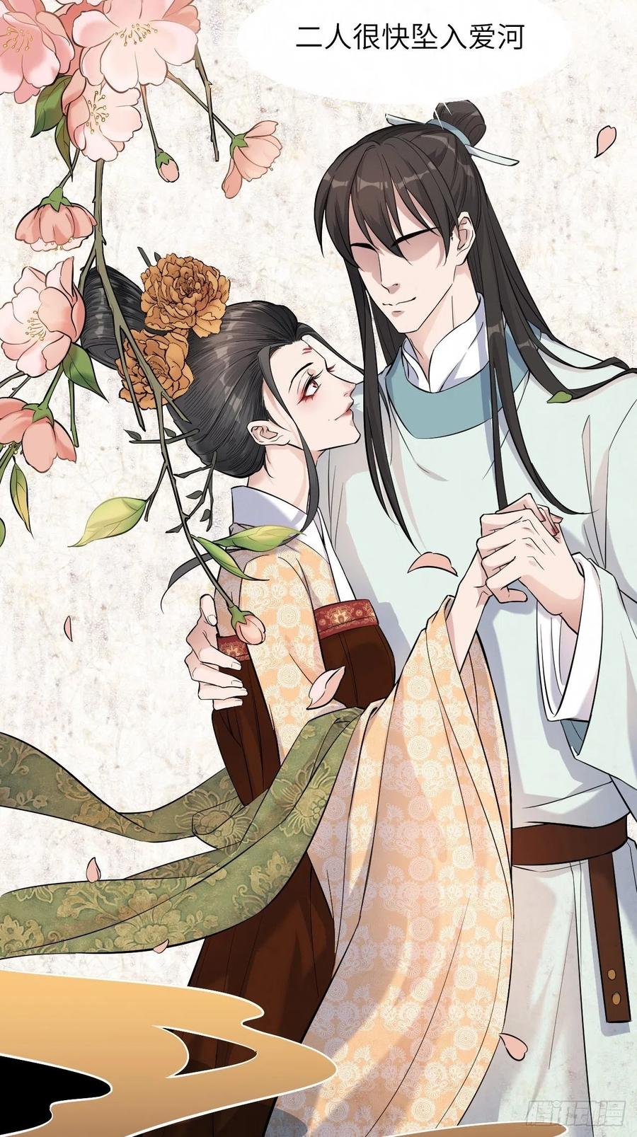 美攻在上 - 第8话：面皮妖怪（三） - 第8张图