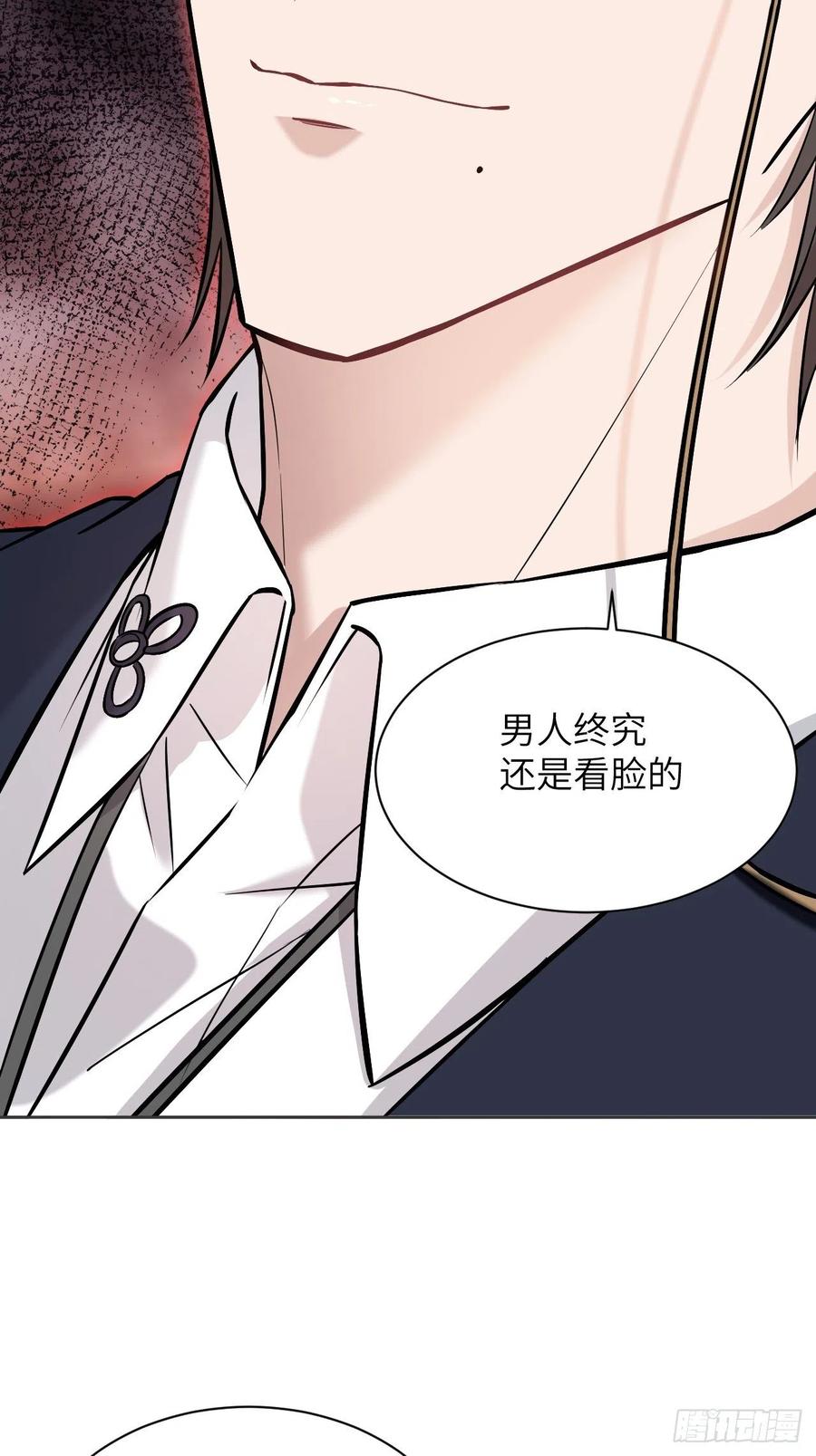 美攻在上 - 第8话：面皮妖怪（三） - 第29张图