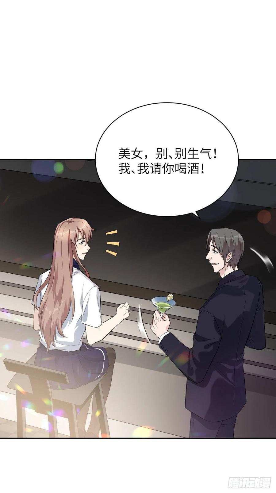 美攻在上 - 第8话：面皮妖怪（三） - 第51张图