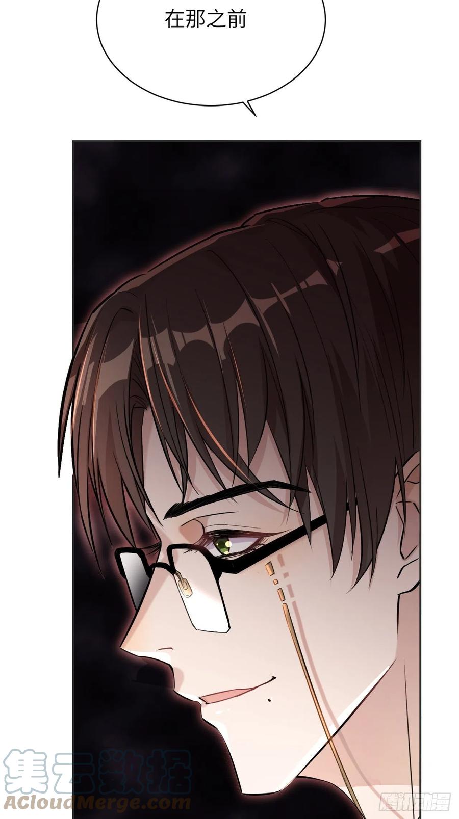 美攻在上 - 第8话：面皮妖怪（三） - 第31张图