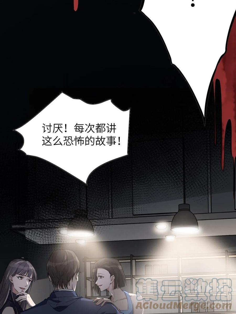 美攻在上 - 第8话：面皮妖怪（三） - 第22张图