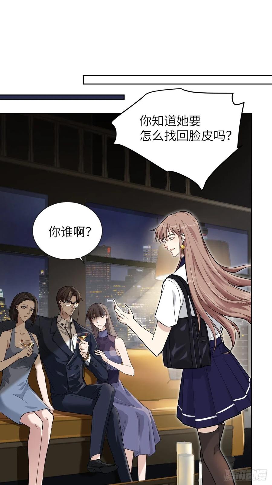 美攻在上 - 第8话：面皮妖怪（三） - 第33张图