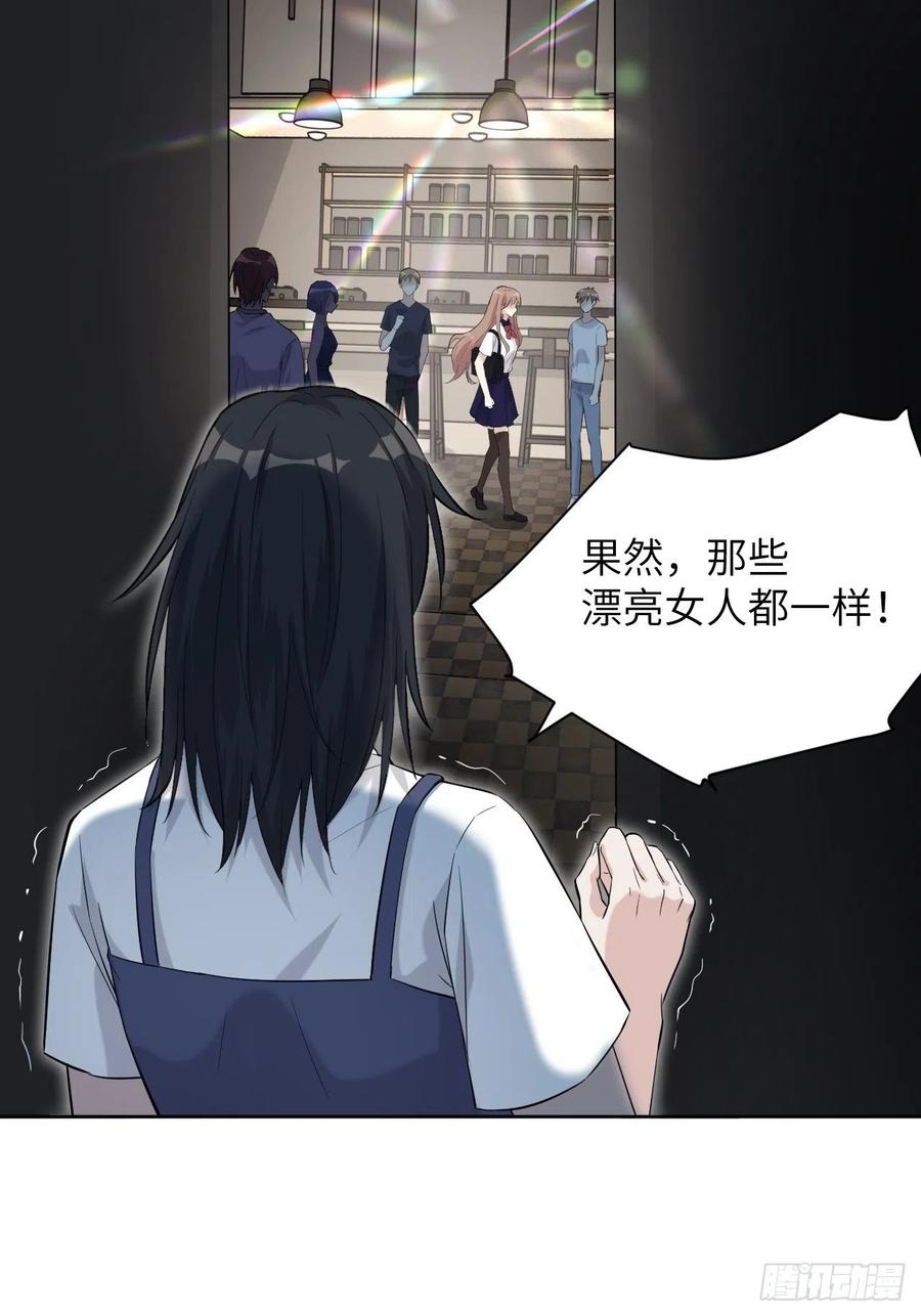 美攻在上 - 第8话：面皮妖怪（三） - 第60张图