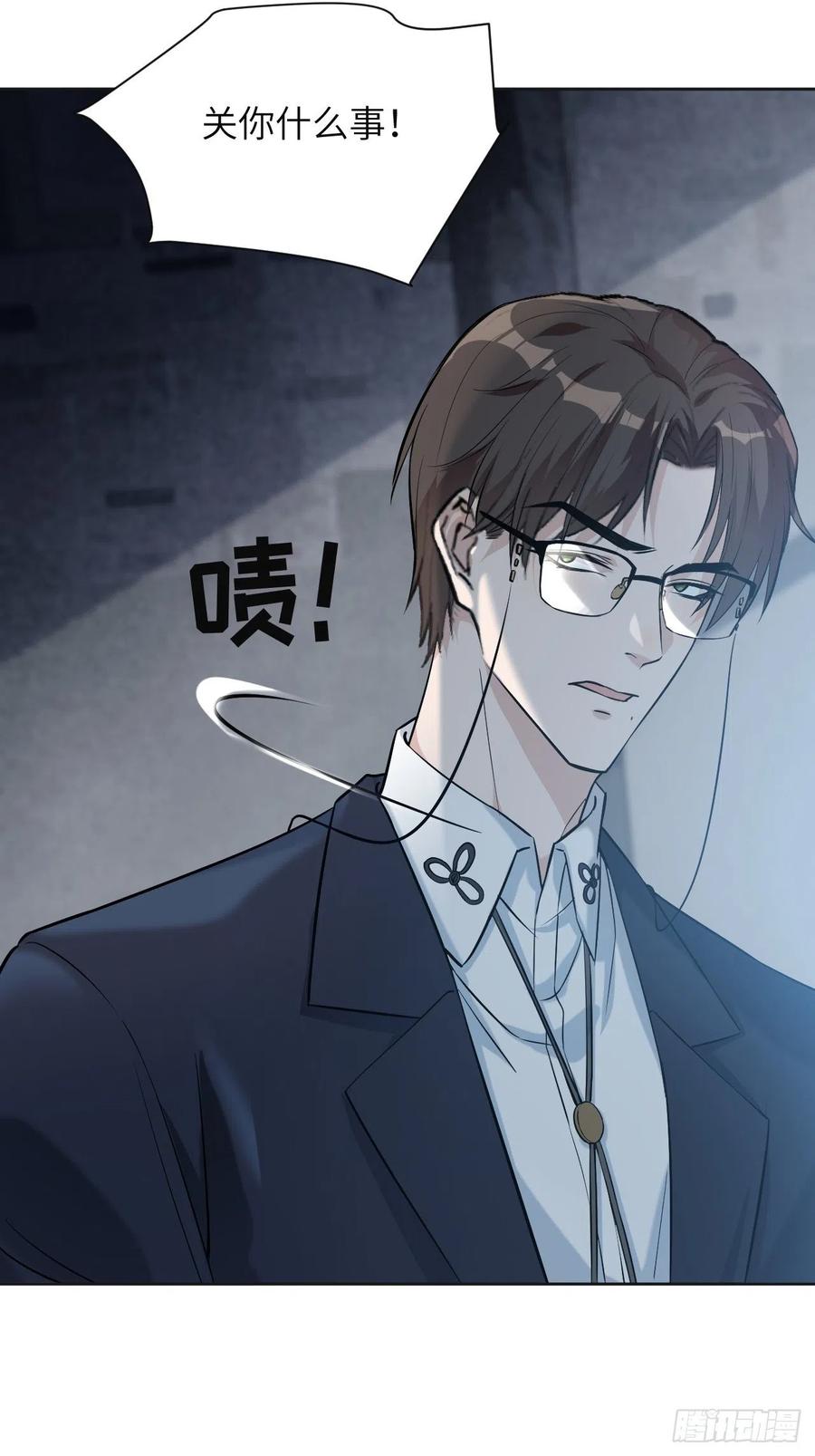 美攻在上 - 第8话：面皮妖怪（三） - 第87张图