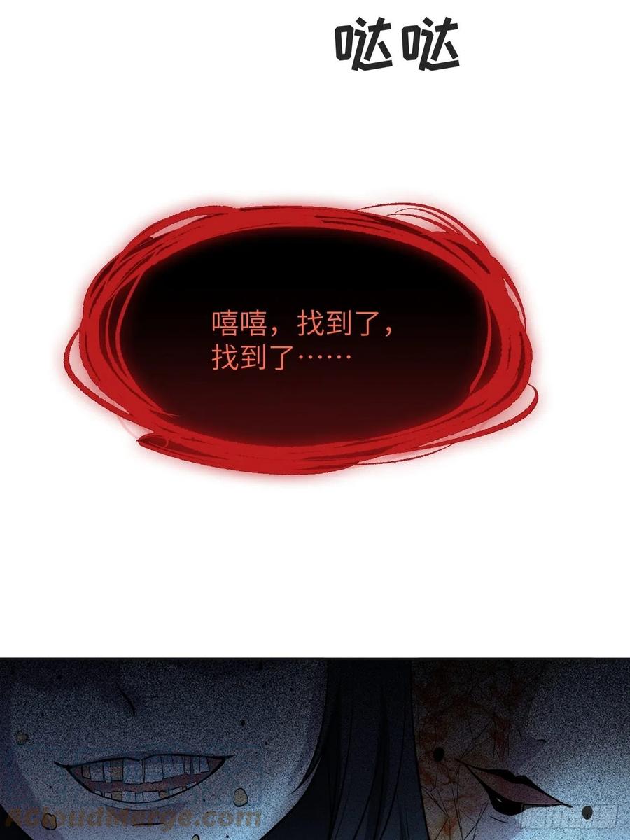 美攻在上 - 第8话：面皮妖怪（三） - 第67张图