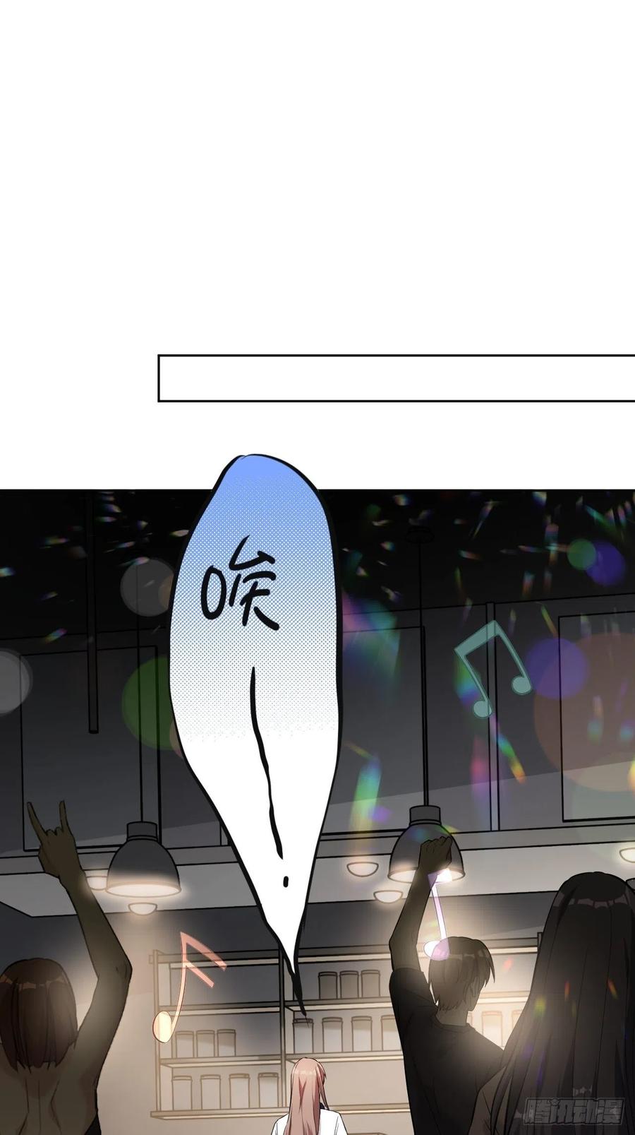 美攻在上 - 第8话：面皮妖怪（三） - 第47张图