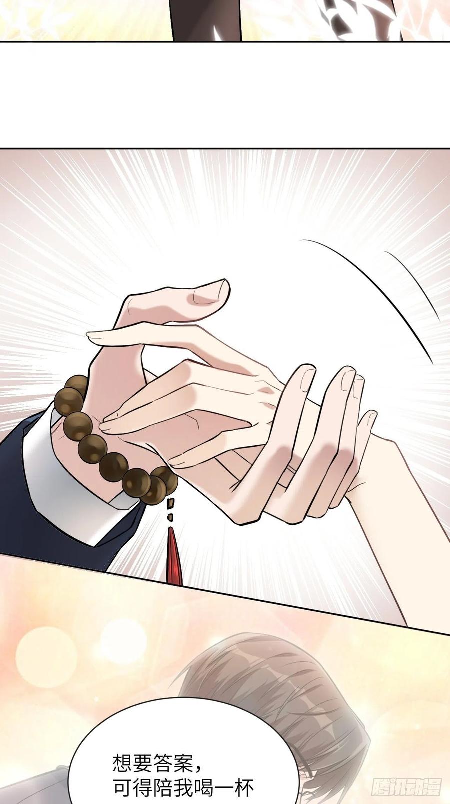 美攻在上 - 第8话：面皮妖怪（三） - 第36张图