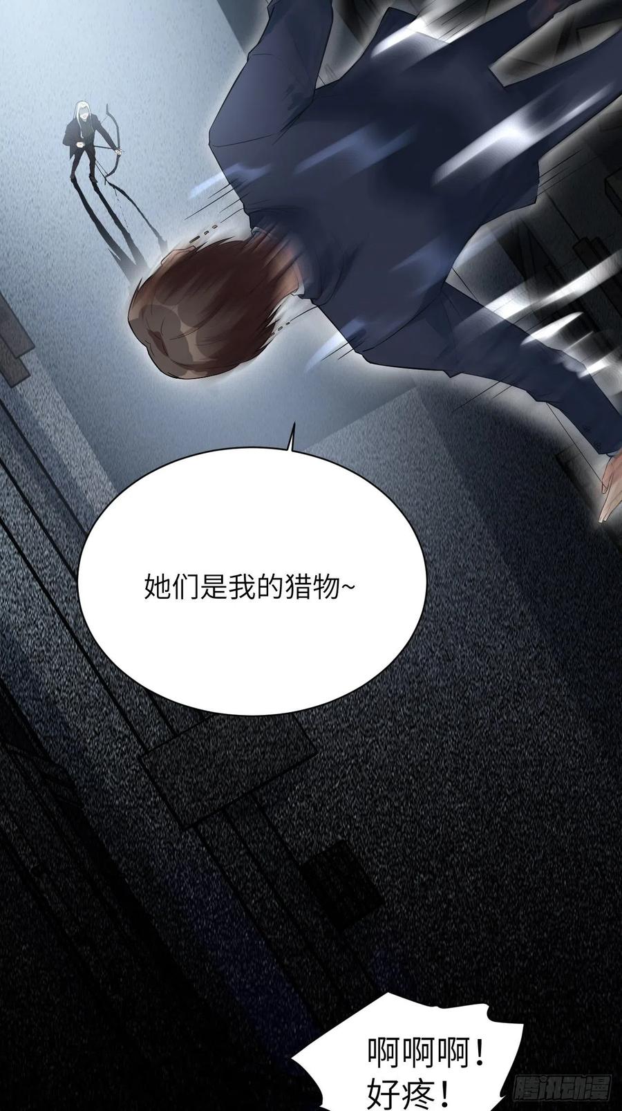 美攻在上 - 第8话：面皮妖怪（三） - 第81张图