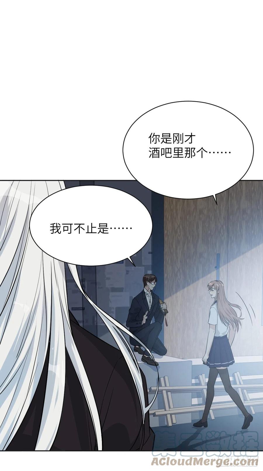 美攻在上 - 第8话：面皮妖怪（三） - 第85张图