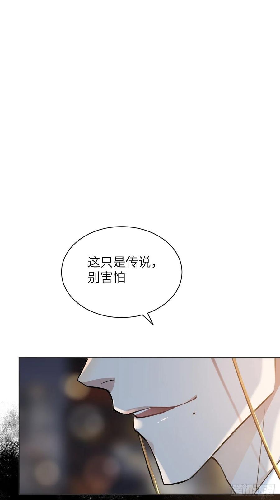 美攻在上 - 第8话：面皮妖怪（三） - 第24张图