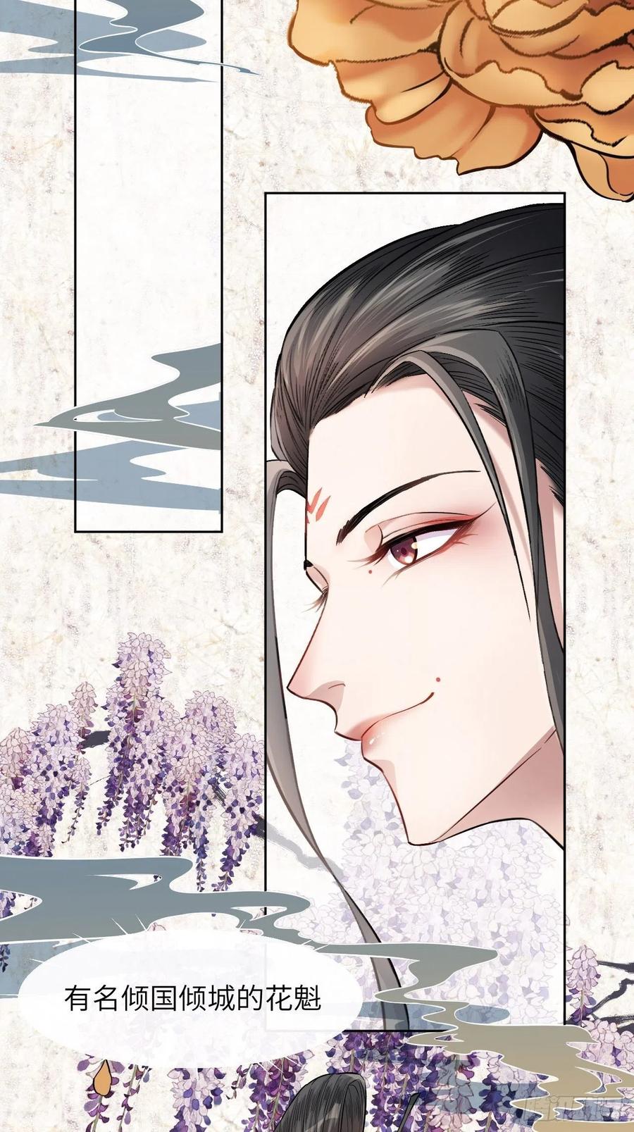 美攻在上 - 第8话：面皮妖怪（三） - 第3张图