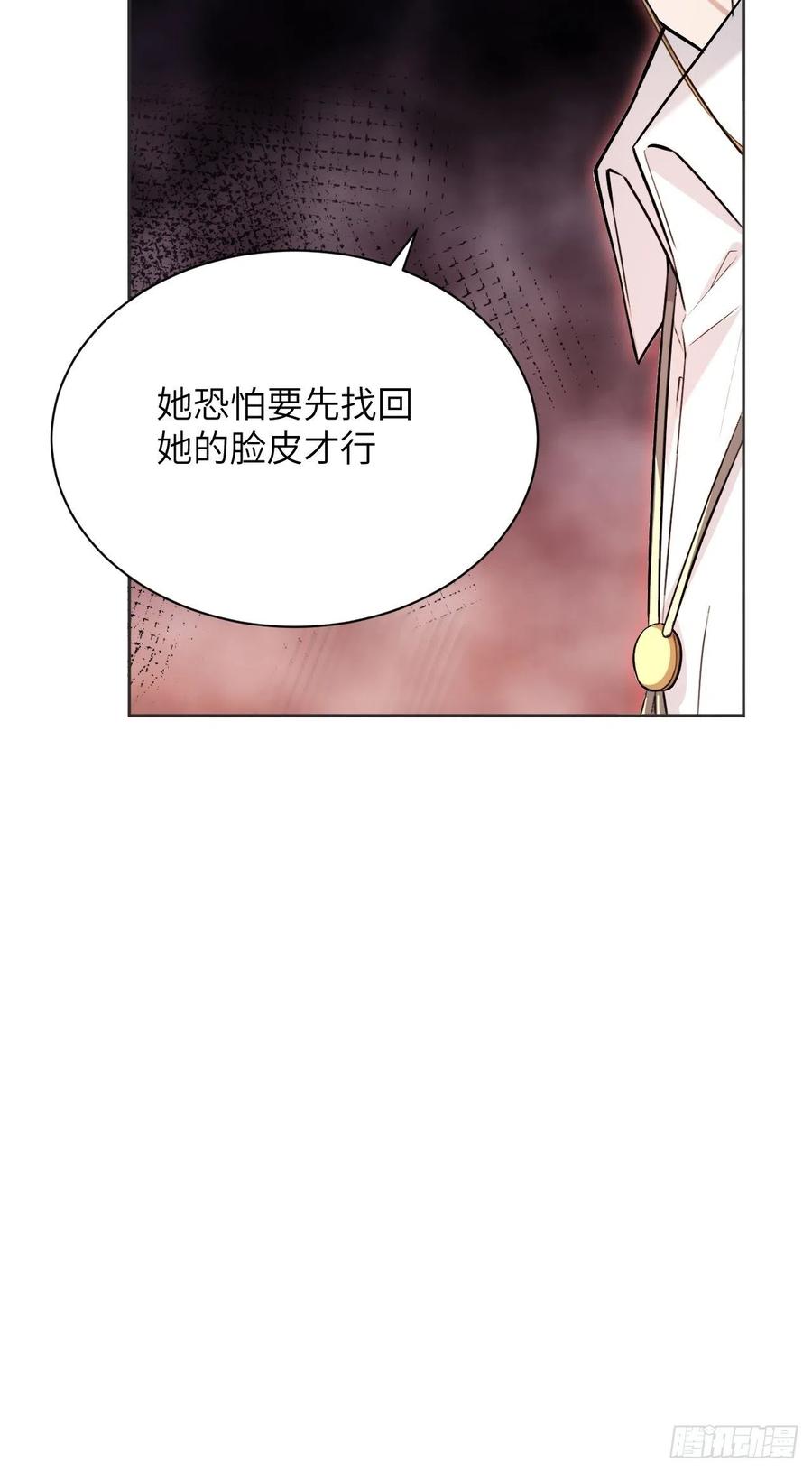 美攻在上 - 第8话：面皮妖怪（三） - 第32张图