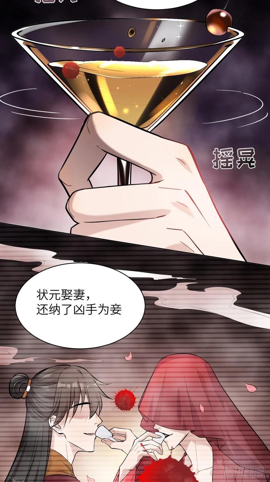 美攻在上 - 第8话：面皮妖怪（三） - 第27张图