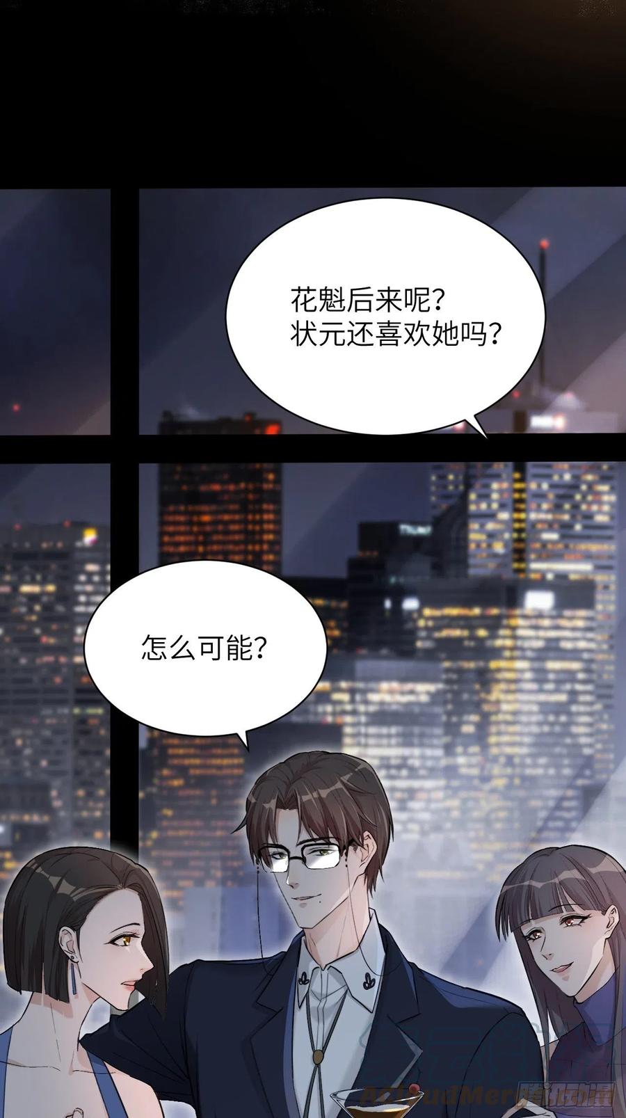 美攻在上 - 第8话：面皮妖怪（三） - 第25张图