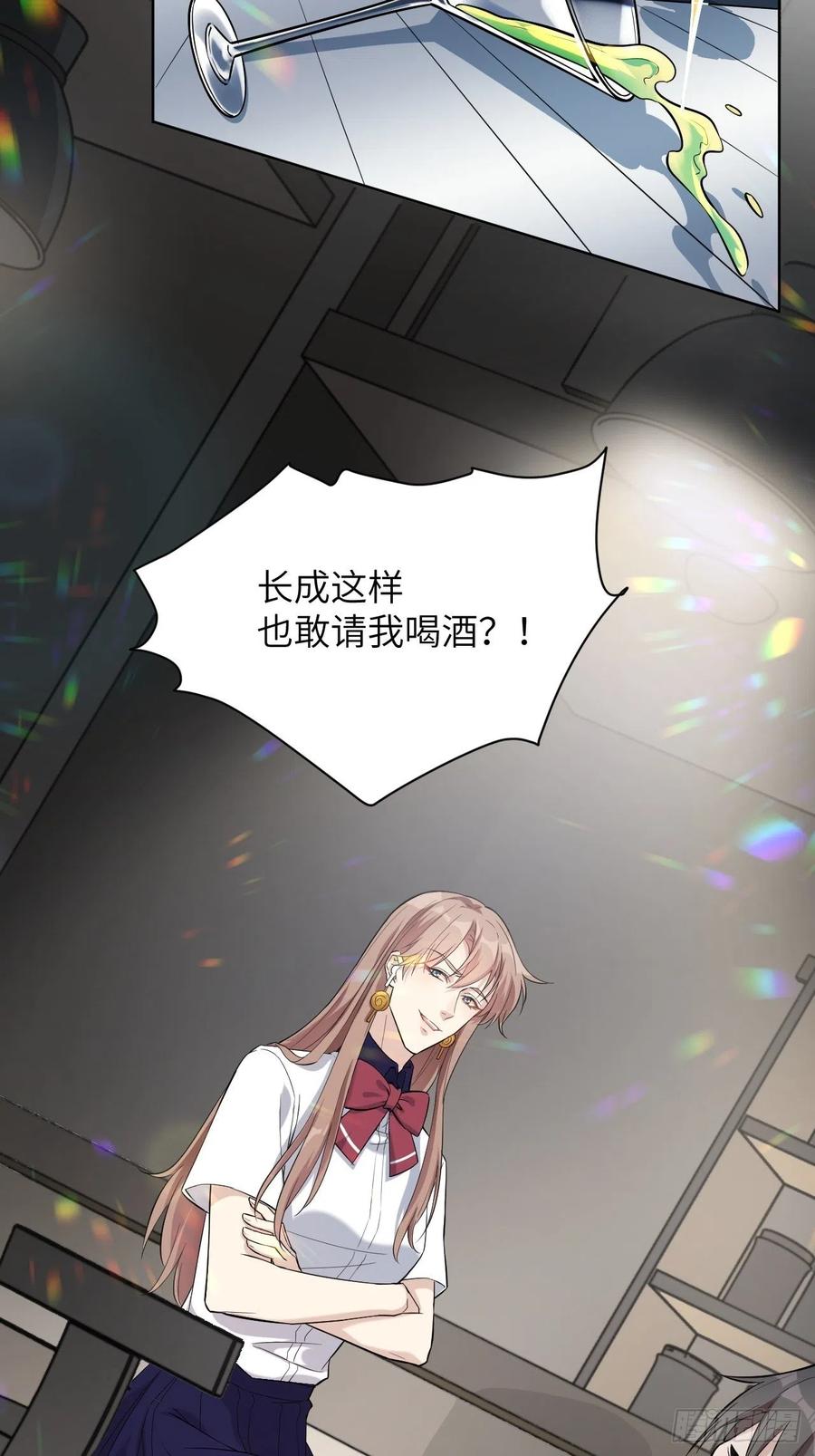 美攻在上 - 第8话：面皮妖怪（三） - 第54张图