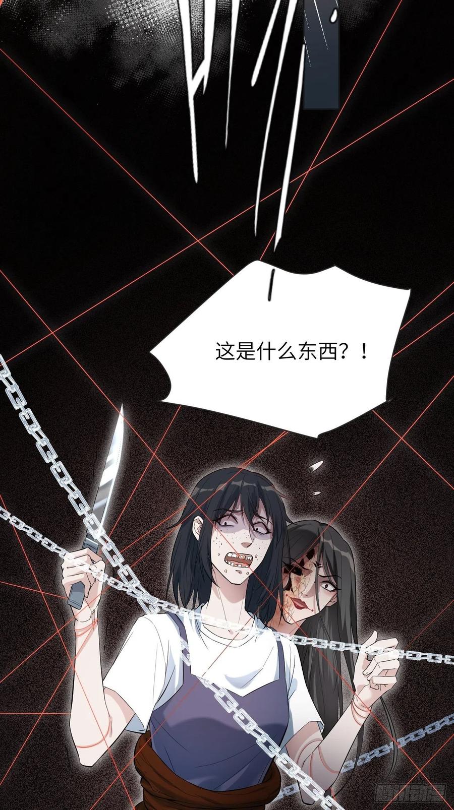 美攻在上 - 第8话：面皮妖怪（三） - 第77张图