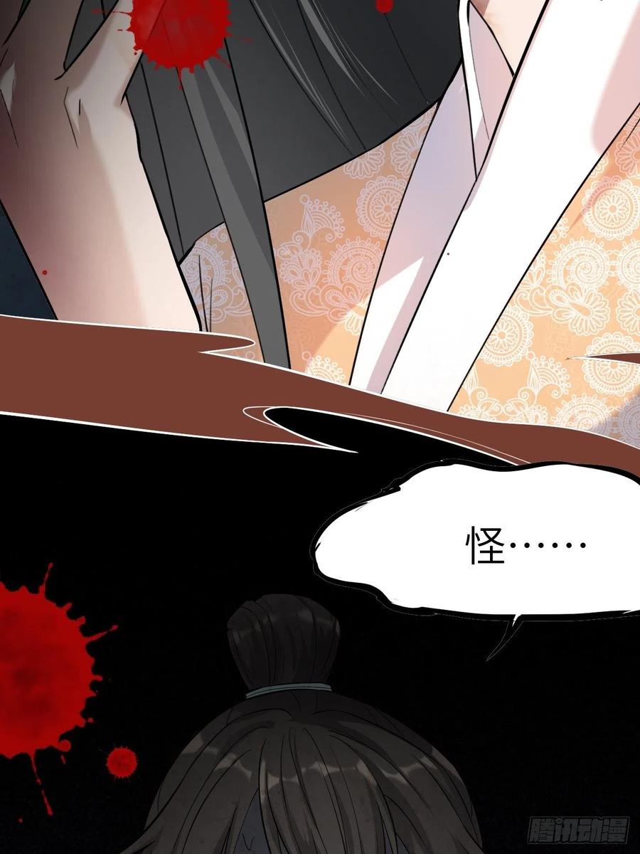 美攻在上 - 第8话：面皮妖怪（三） - 第17张图