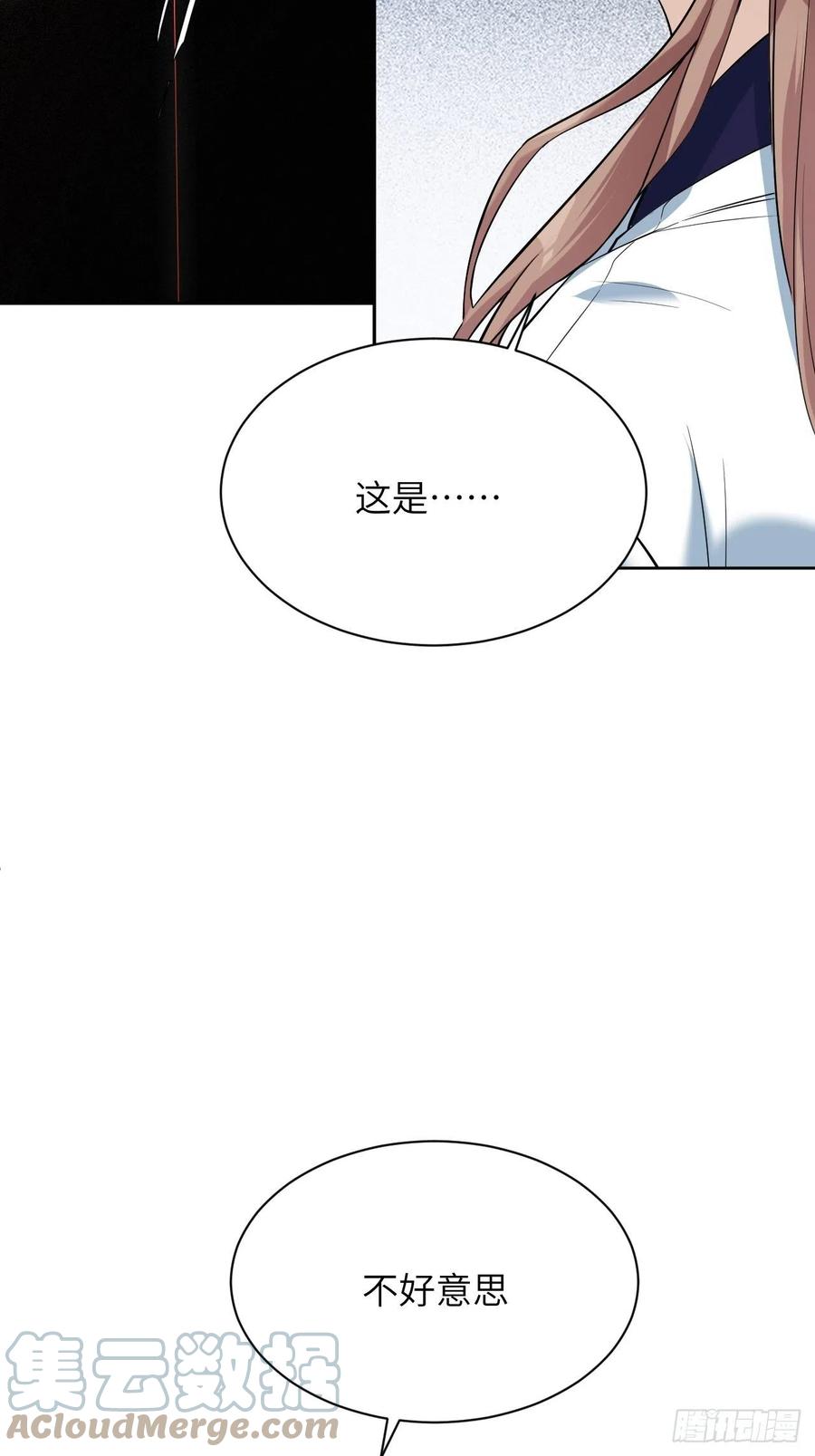 美攻在上 - 第8话：面皮妖怪（三） - 第79张图