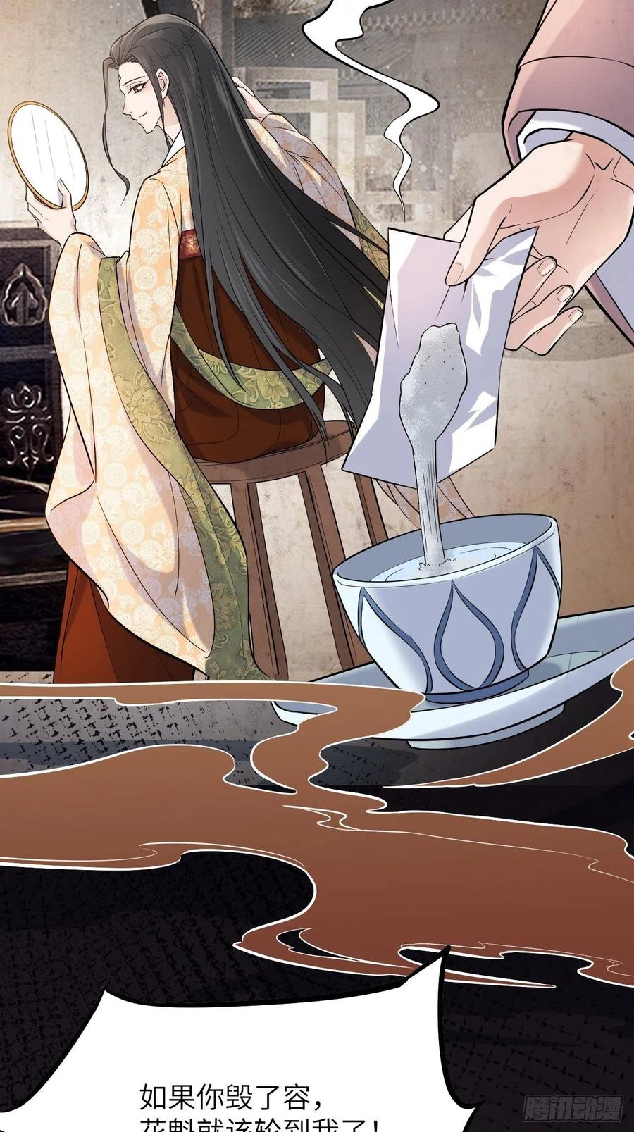 美攻在上 - 第8话：面皮妖怪（三） - 第11张图