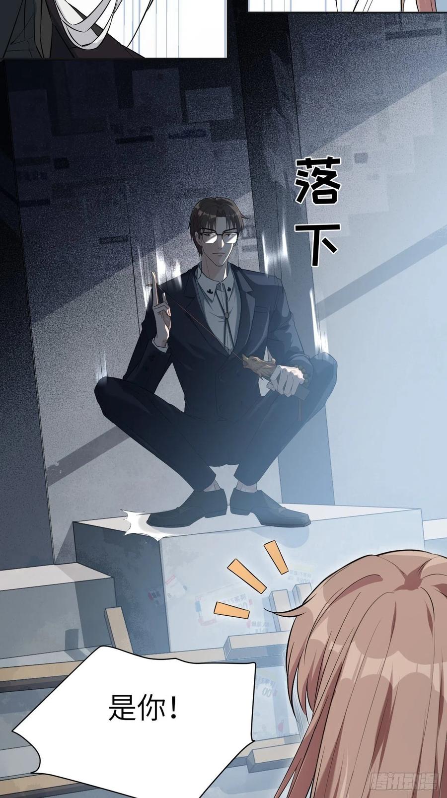 美攻在上 - 第8话：面皮妖怪（三） - 第83张图