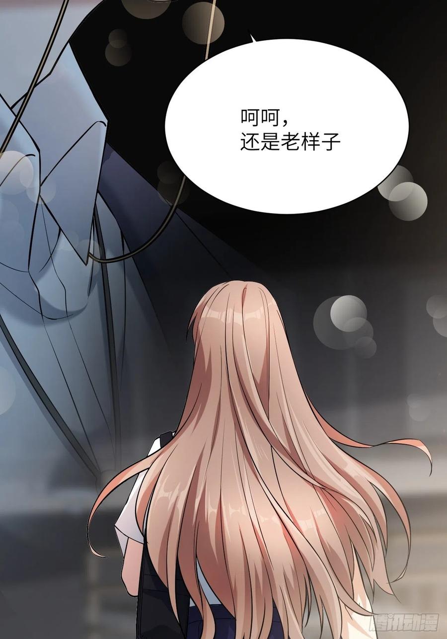 美攻在上 - 第8话：面皮妖怪（三） - 第42张图