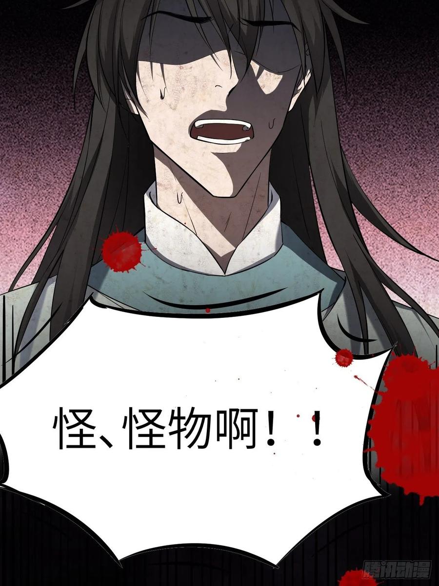 美攻在上 - 第8话：面皮妖怪（三） - 第18张图