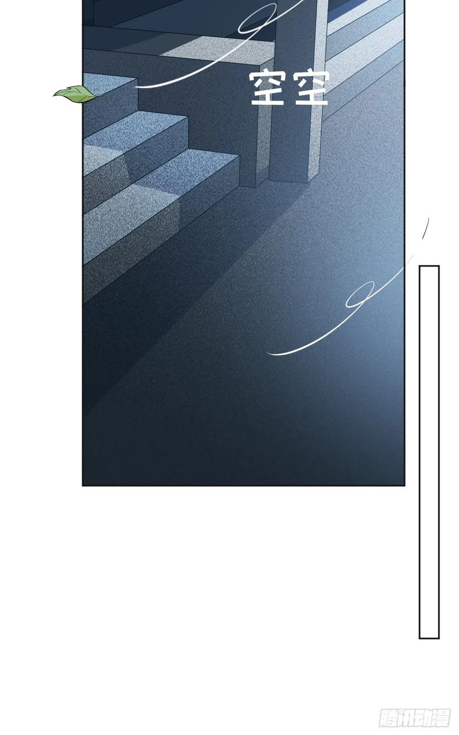 美攻在上 - 第8话：面皮妖怪（三） - 第93张图