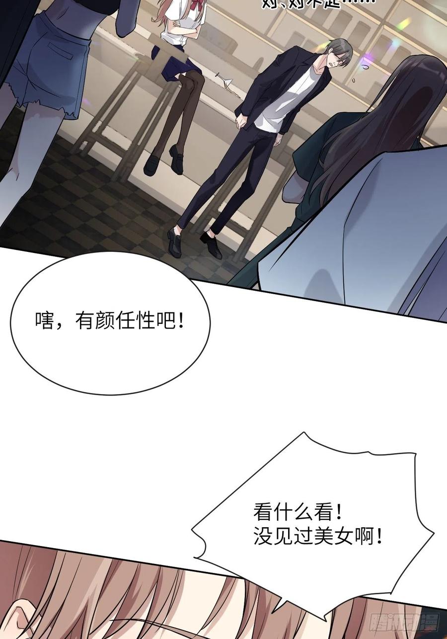 美攻在上 - 第8话：面皮妖怪（三） - 第57张图