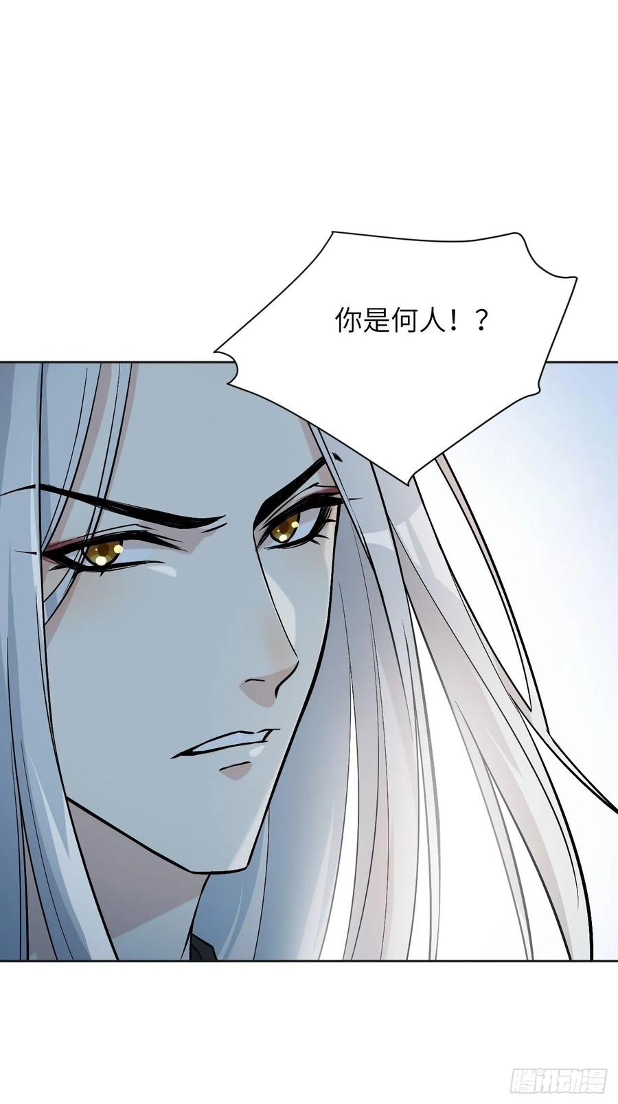 美攻在上 - 第8话：面皮妖怪（三） - 第86张图