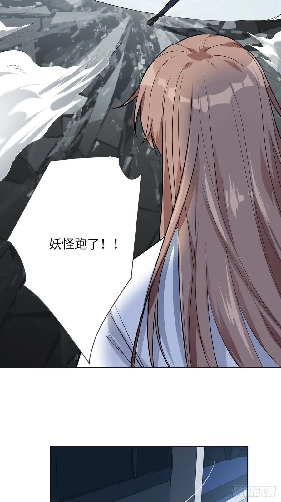 美攻在上 - 第8话：面皮妖怪（三） - 第92张图