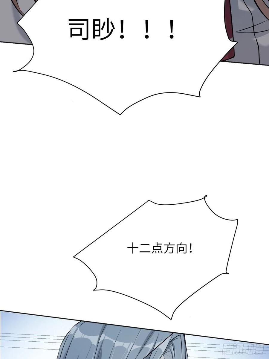 美攻在上 - 第8话：面皮妖怪（三） - 第72张图